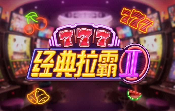 香港正宗六宝典免费大全